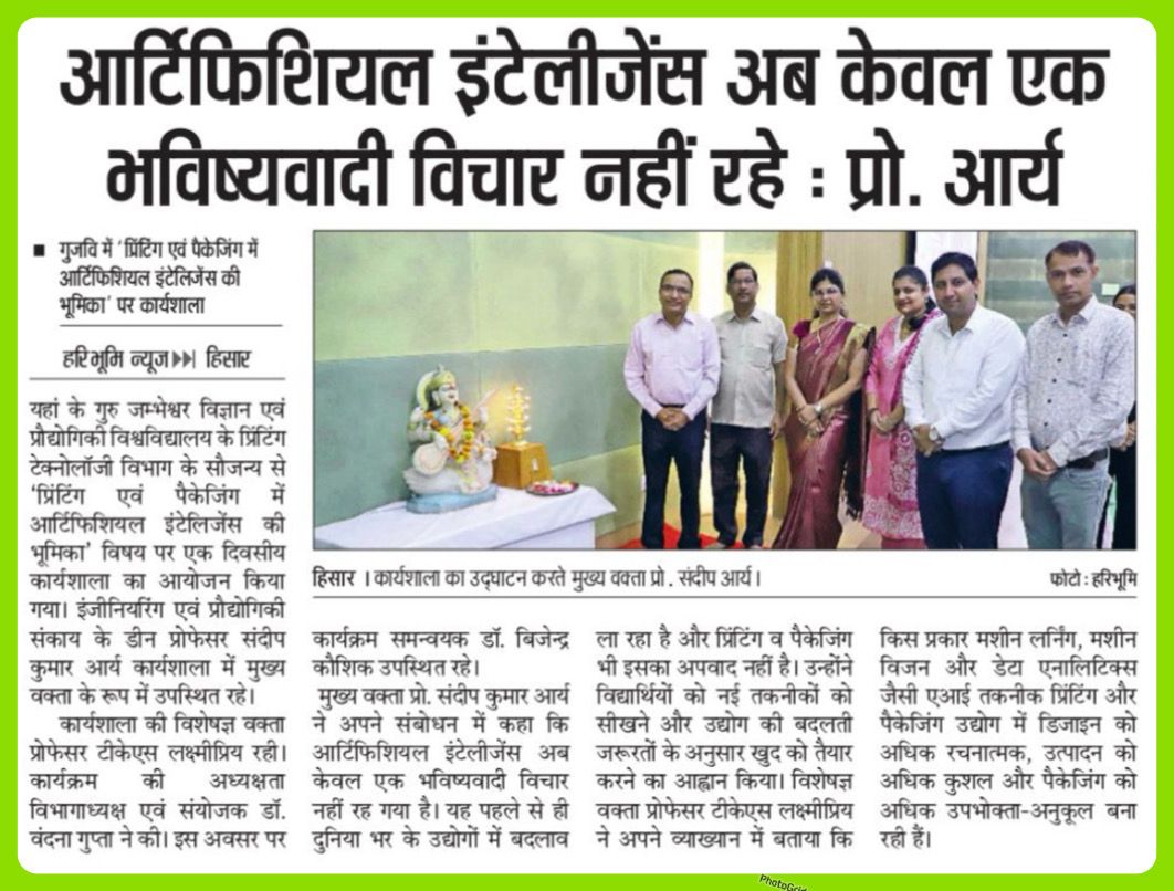 GJUST Hisar, Haryana