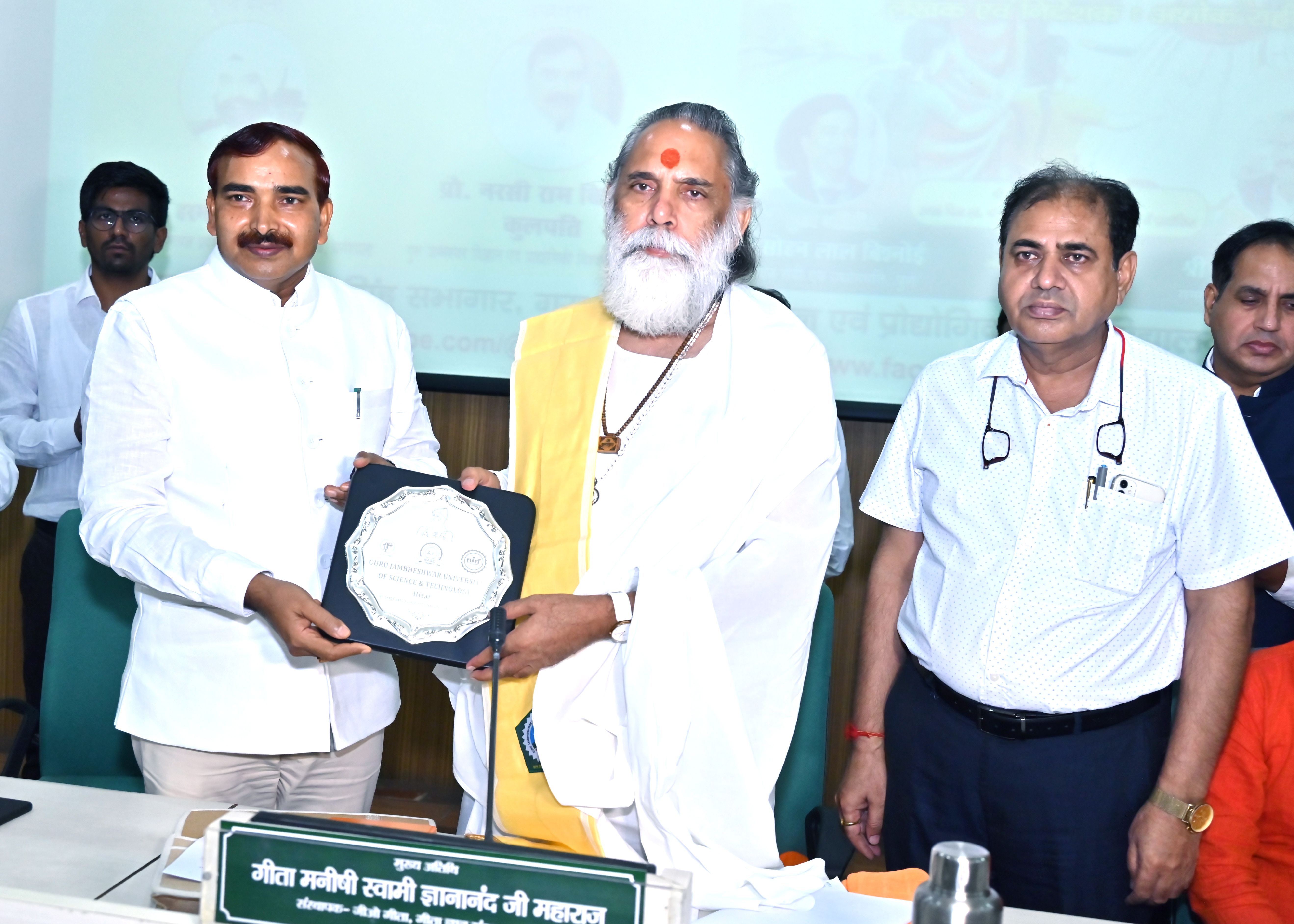 GJUST Hisar, Haryana