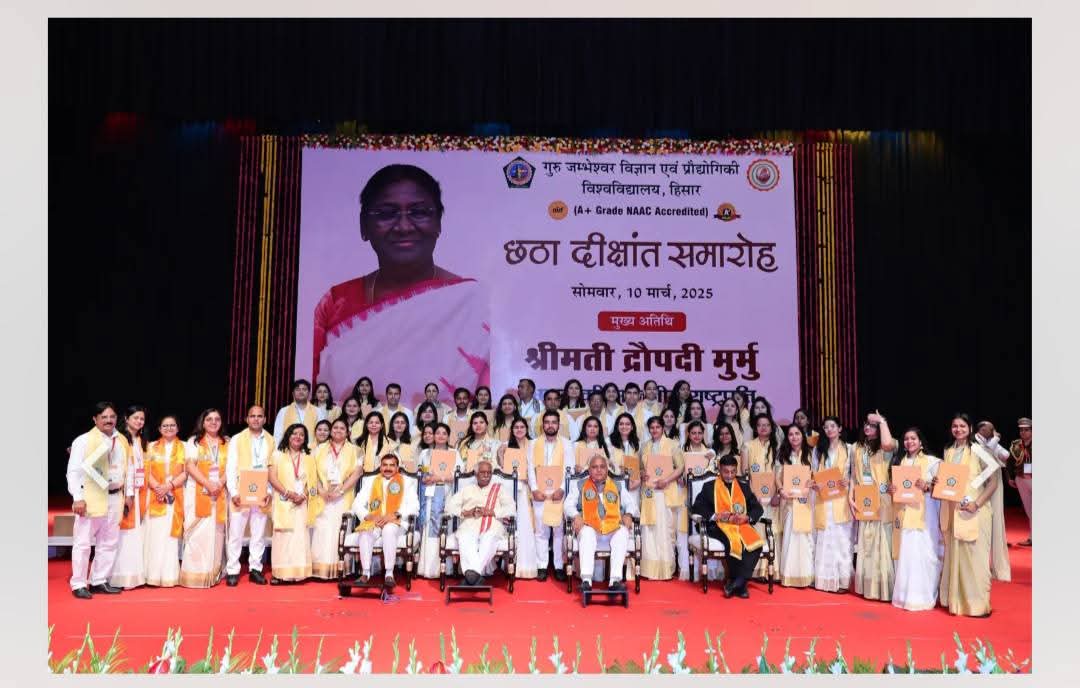 GJUST Hisar, Haryana