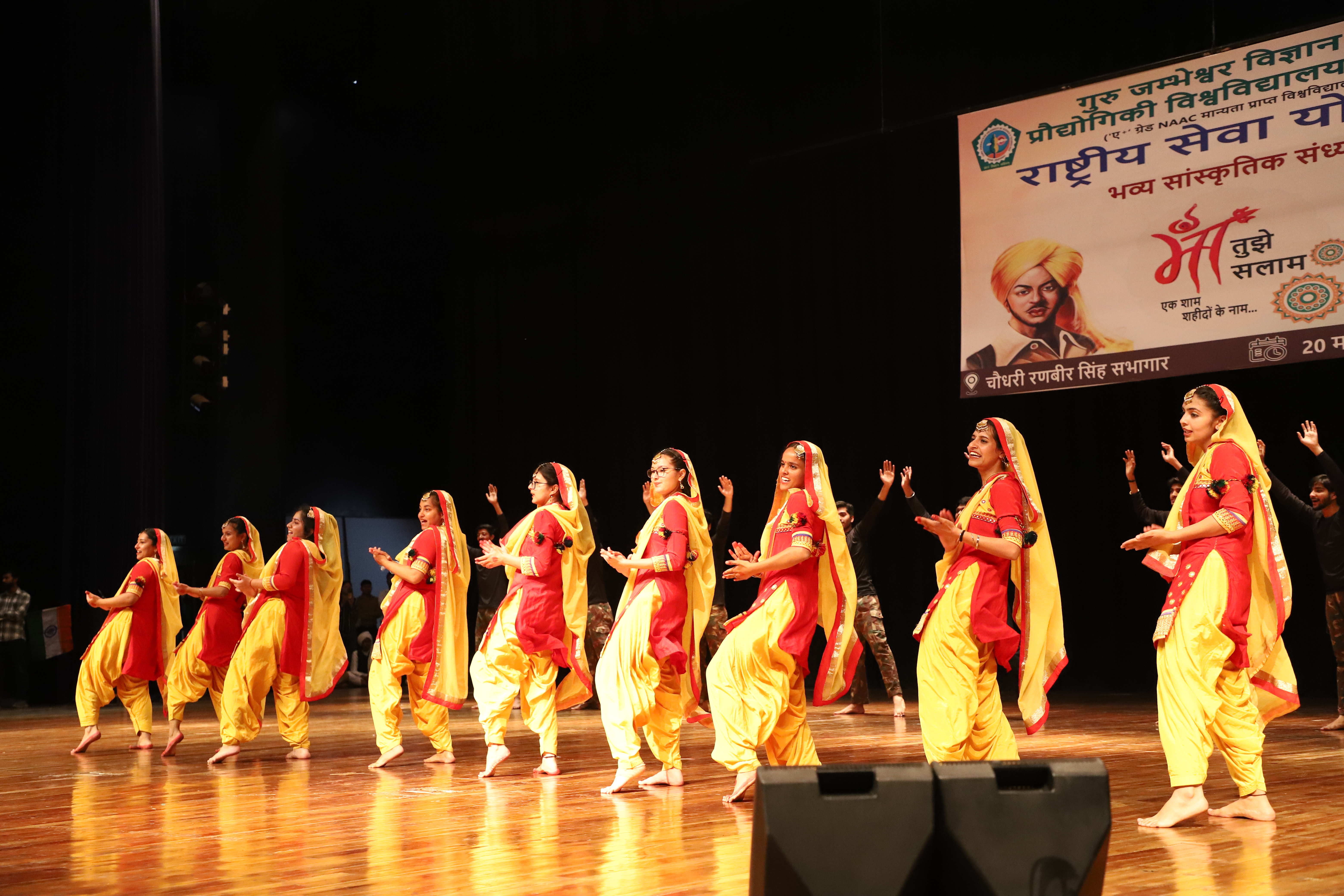 GJUST Hisar, Haryana