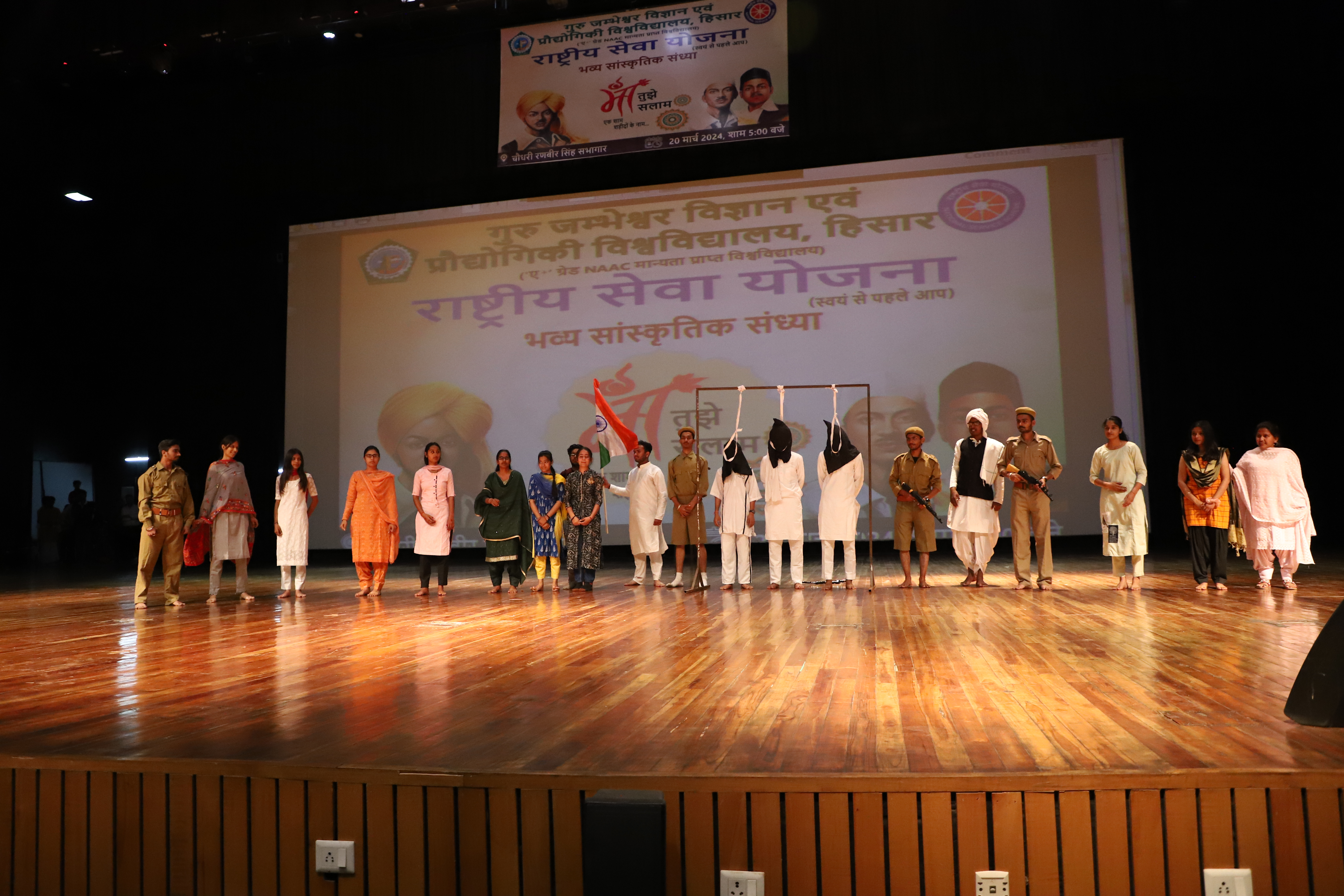 GJUST Hisar, Haryana
