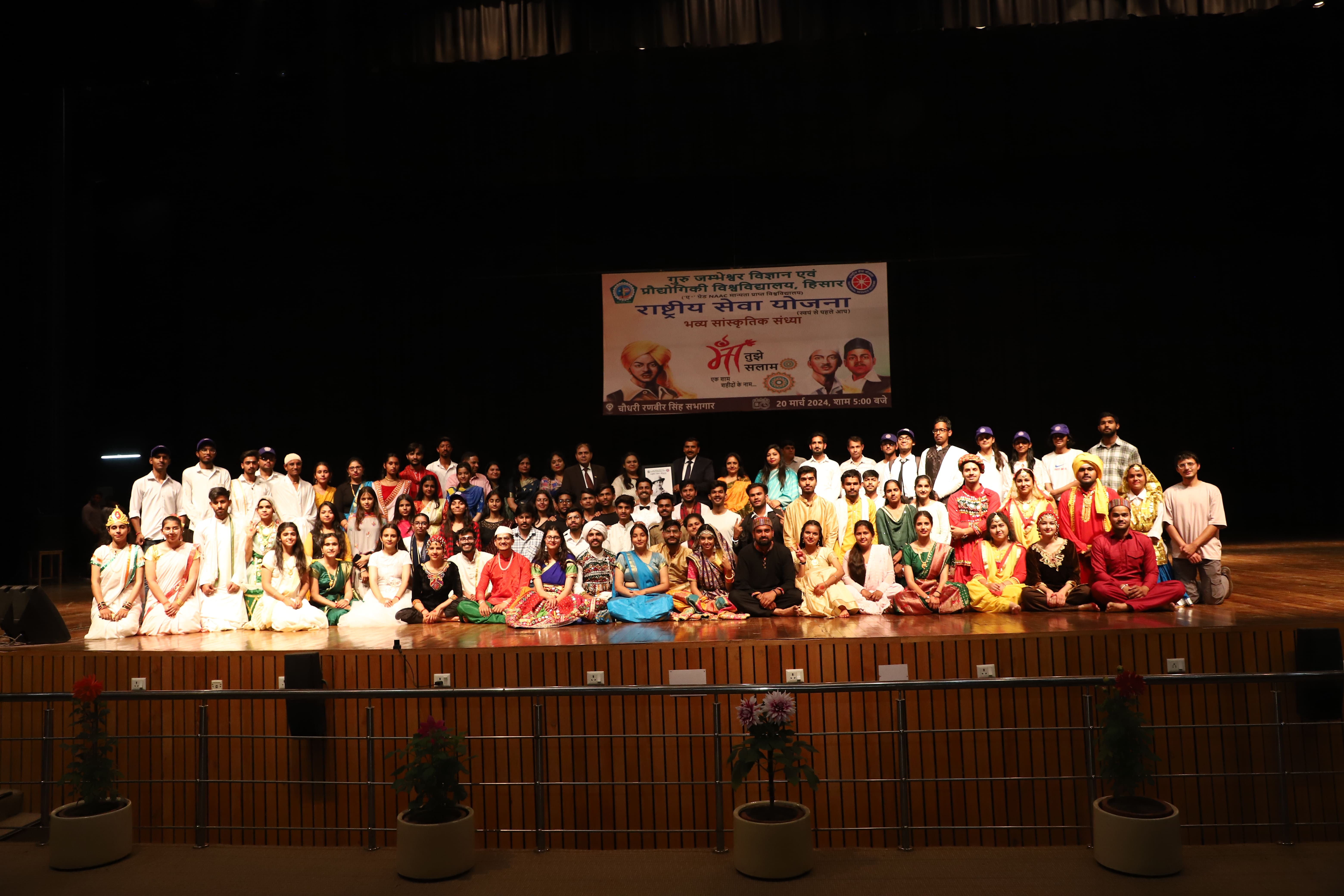 GJUST Hisar, Haryana