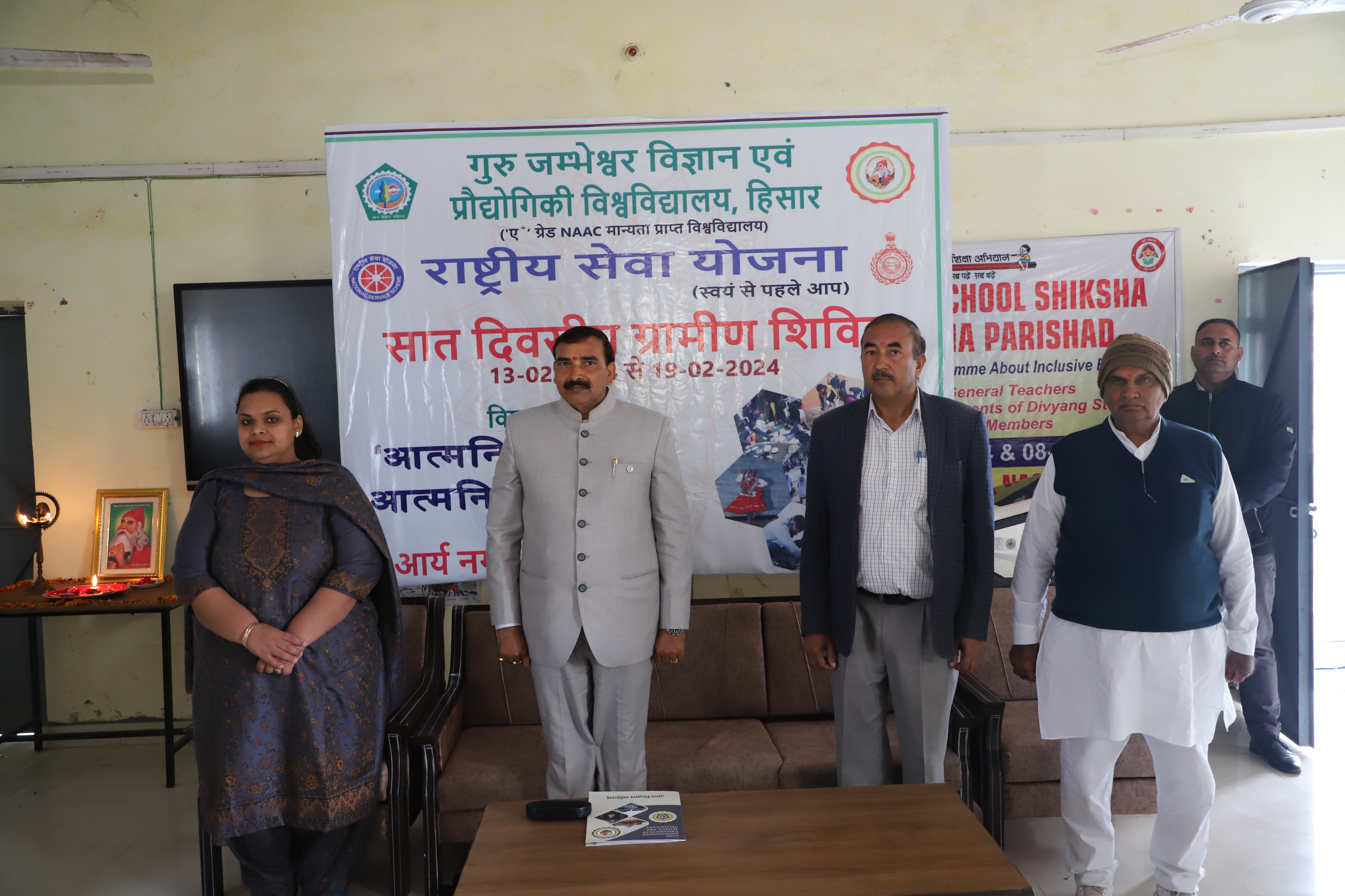 GJUST Hisar, Haryana