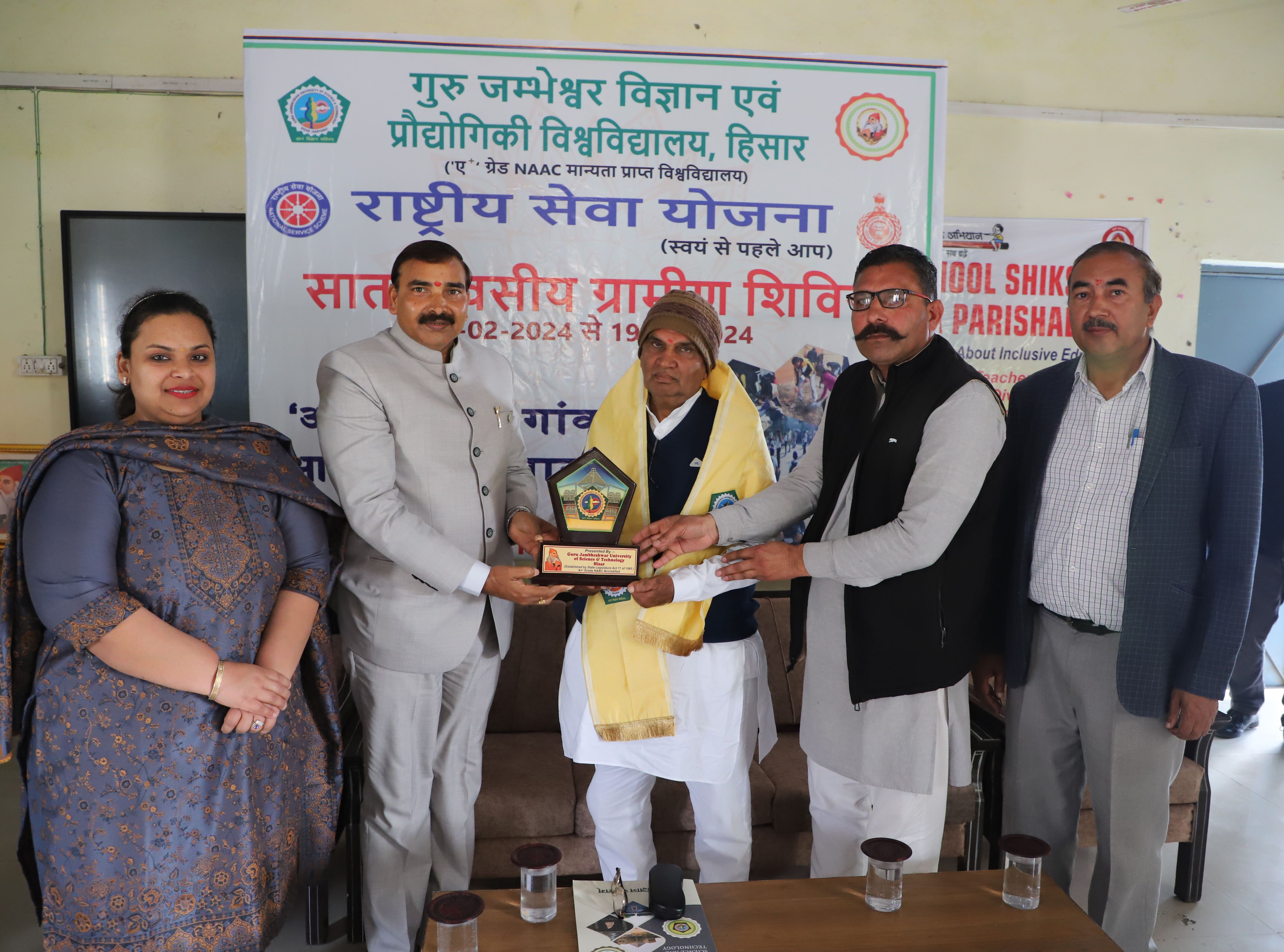 GJUST Hisar, Haryana